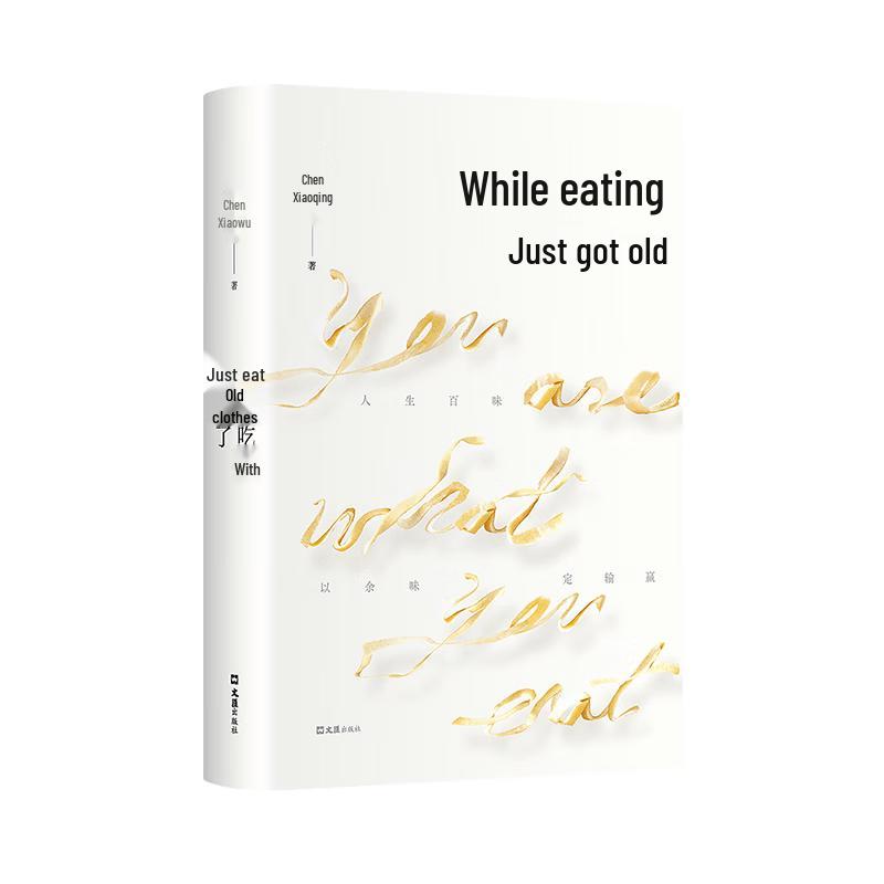 Eating and Growing Old: Chen Xiaoqing s Culinary Tales