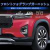 New DG5 Series Compatible Accessories Exterior Parts Fog Lamp Garnish Fog Lamp Trim Protective Parts Design Finish Chrome GIKAKUHonda WR-V X/Z/Z+
