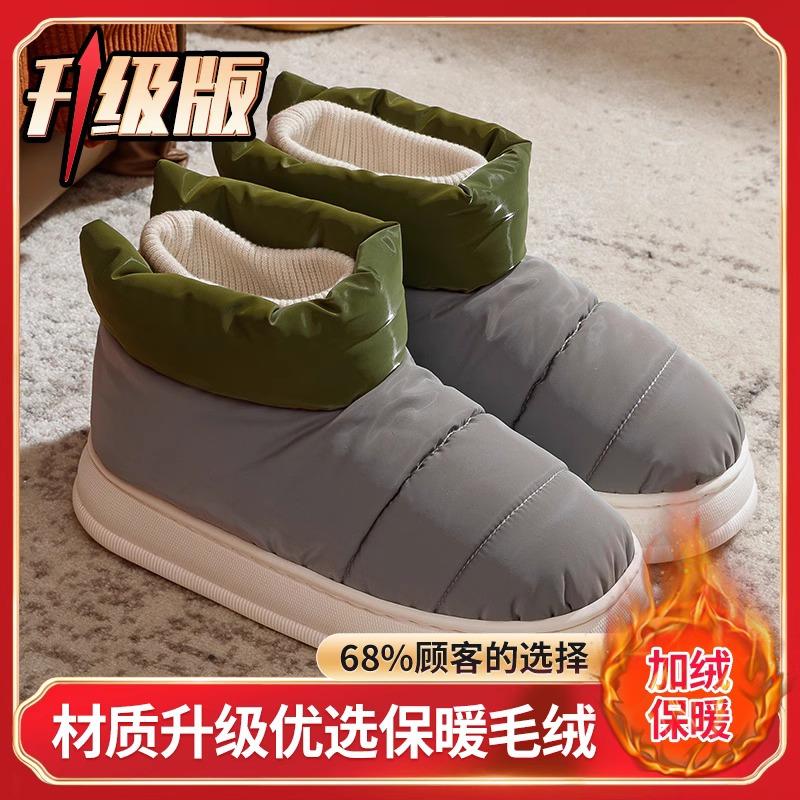 High-top Cotton Slippers Winter Bag and Indoor Home Down Warm Confinement Cotton Shoes Winter
