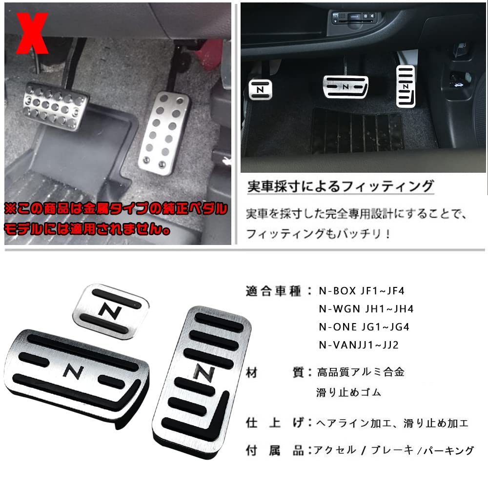BOYOUS [Latest Model] Honda N Series Dedicated Design High Quality Aluminum Pedal No Tools
