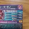 [USED] UGM6-SEC Gogeta: Xeno SEC Super Dragon Ball Heroes