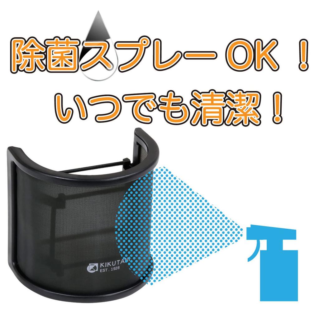 Kikutani PO-7 Microphone Filter, Pop Guard, Pop Blocker, Metal Filter, Noise Reduction