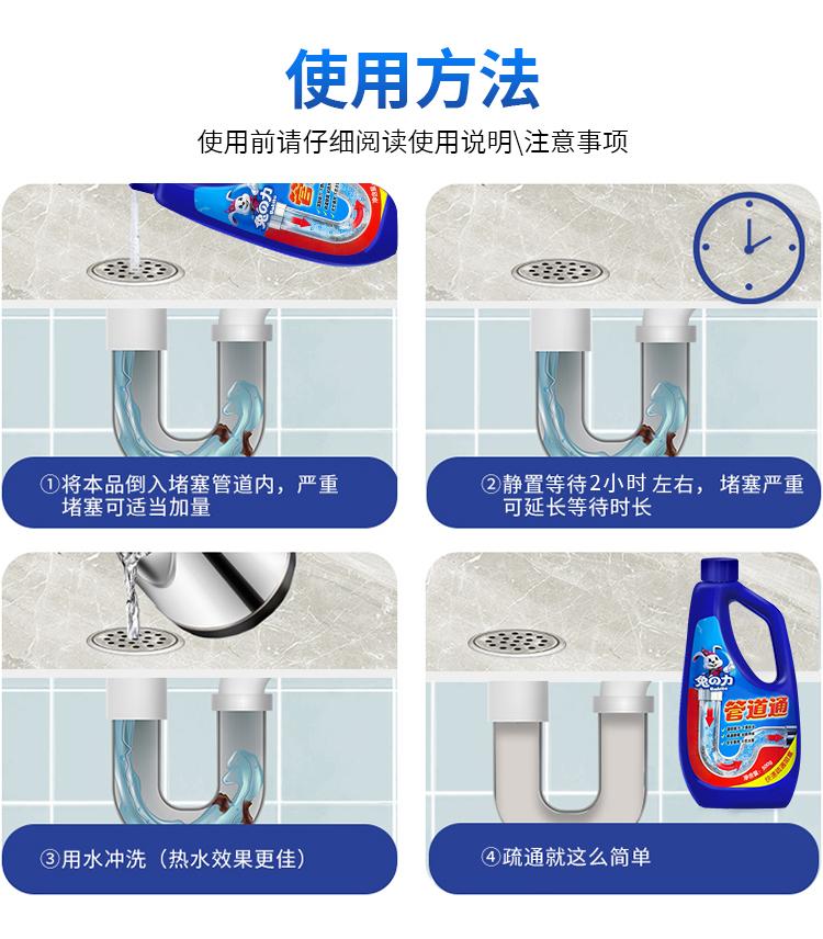 Rabbit Power Pipeline Liquid Drain Cleaner 500g (3 Bottles)
