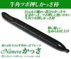 Namera Guasha Cow Horn Acupressure Guasha Stick