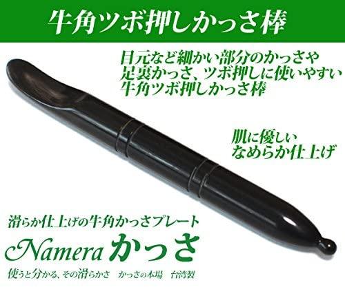 Namera Guasha Cow Horn Acupressure Guasha Stick