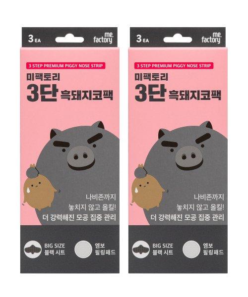 Mefactory Black Pig 3-Step Nose Pack Set (2 Packs) none