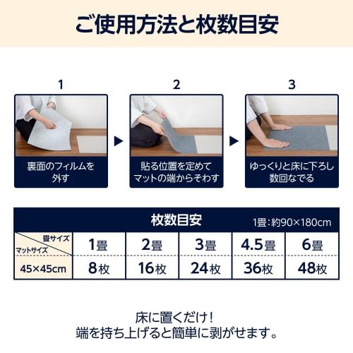 Pet-friendly, water-repellent, and adhesive tile mats, large size (45cm x 45cm x 0.4cm), for 2 tatami mats (16 pieces), greige