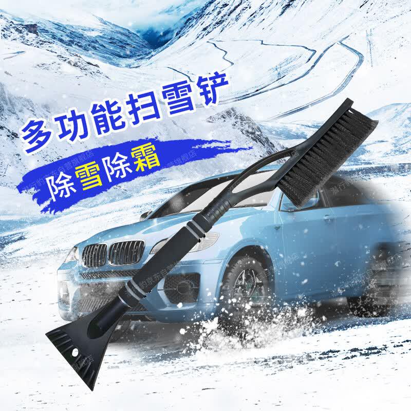 2-in-1 Car Snow Shovel & Ice Scraper