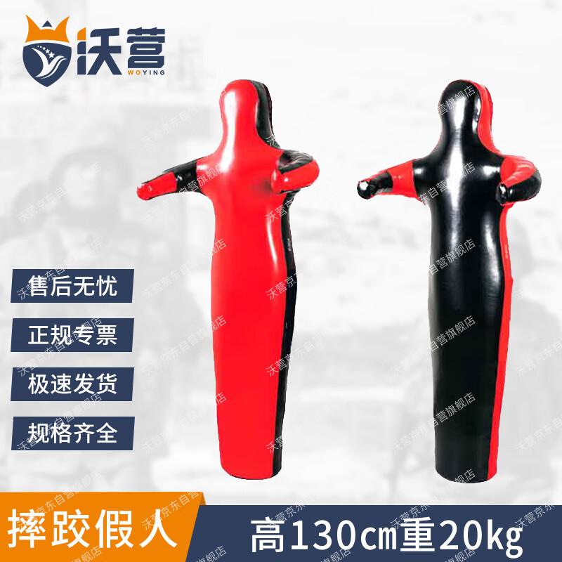Woying MMA Professional Training Dummy 130cm, 20kg