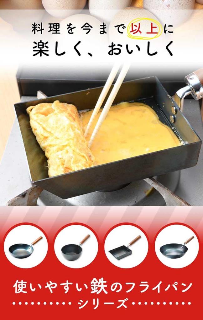 Kawabata Takisaburo Shoten Eierrollen-Pfanne, Hergestellt in Japan, Eisen, Induktionsgeeignet, PFOSPFOA-frei, Unbeschichtet, Kein Einbrennen erforderlich, Kein Ölen