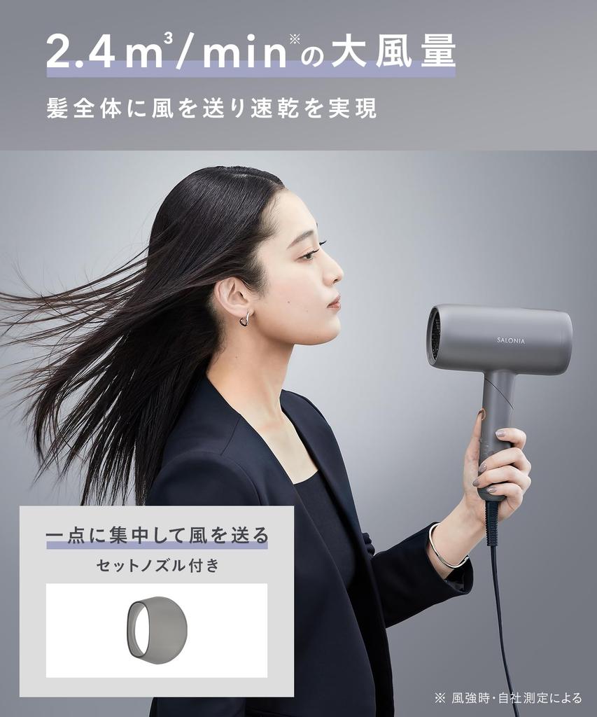 SALONIA Smooth Shine Hair Dryer, High Airflow, Fast Drying, Lightweight, White [Amazon.co.jp Exclusive]