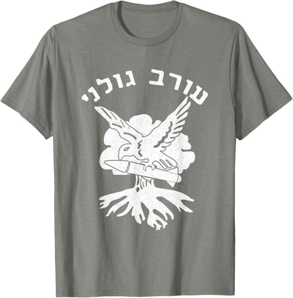 IDF Israel Israeli Defense Forces Golani T-Shirt Short Sleeve Casual 100% Cotton Shift
