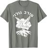 IDF Israel Israeli Defense Forces Golani T-Shirt Short Sleeve Casual 100% Cotton Shift