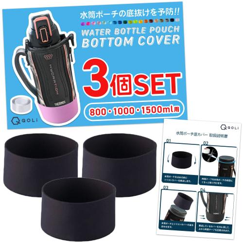 [Increased Durability & Beautiful Appearance] Silicone Water Bottle Covers (3-Pack) - Scratch Prevention, Bottom Fall-Out Prevention, Repair, Long-Las