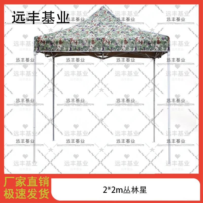 Outdoor Heavy-Duty Folding Sunshade Canopy Tent