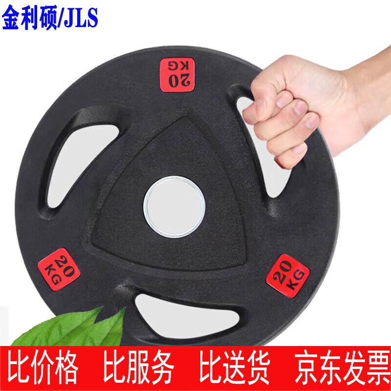 Jinlishuo Rubber Coated Barbell Plate with Hand Grips