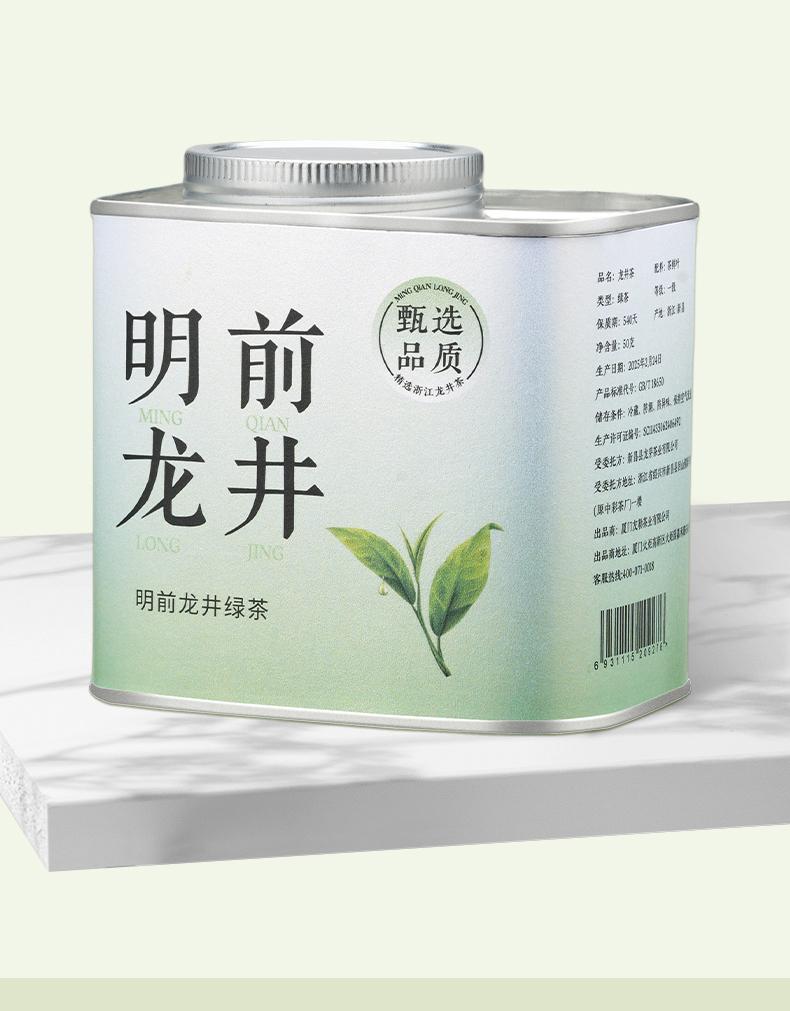 Xiaocha Diary Green Tea 2025 New Tea Longjing 50g Makou Iron Can Tasting Pack Self Drinking