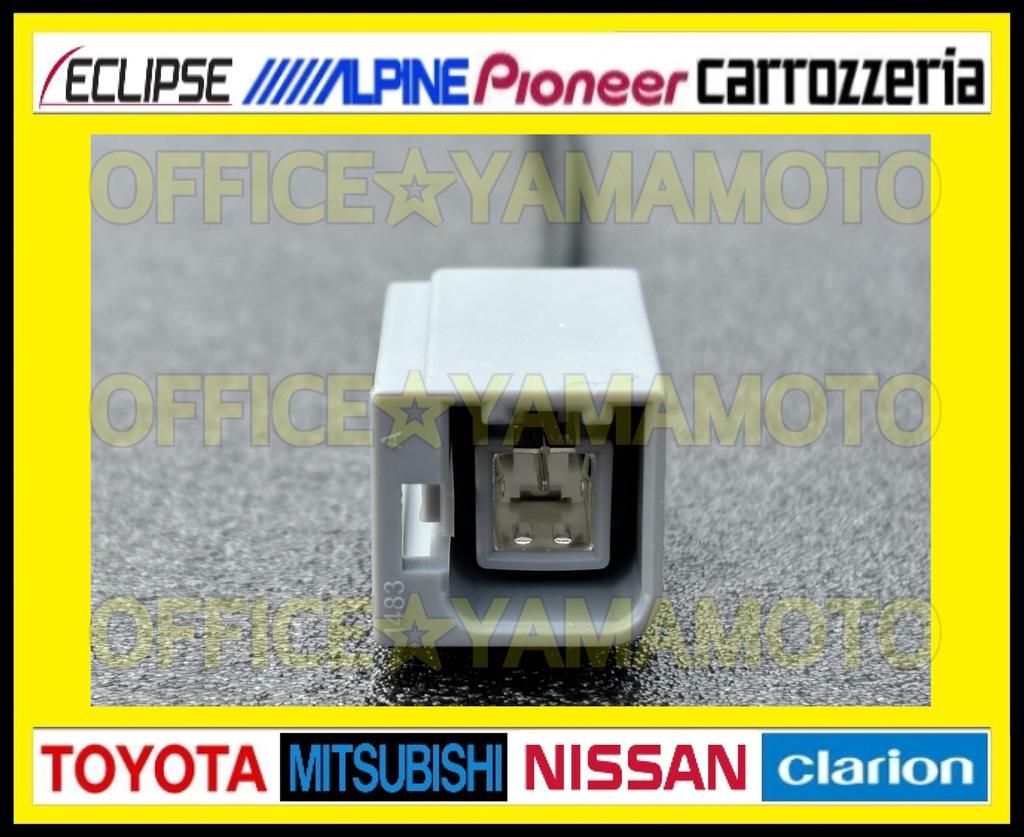 Generic GPS Antenna GT5G23 Conversion Harness Toyota Nissan Honda Daihatsu Suzuki Eclipse Navi Parallel Import Product