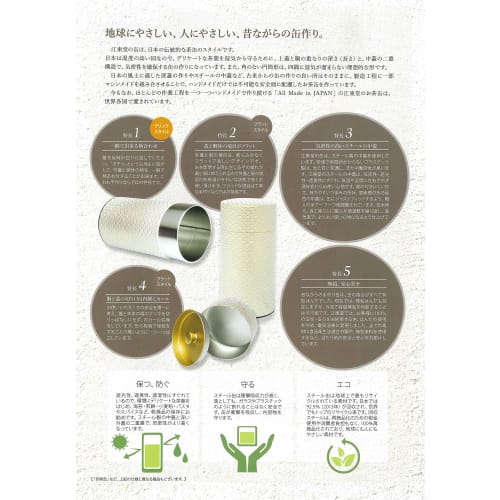 Kotodo Takahashi Seisakusho Tea Caddy, Fabric Tin, Long, 150g