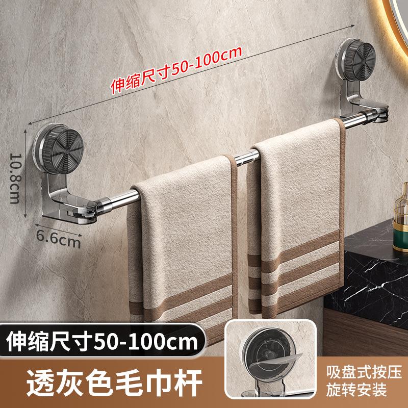 Non-punching Suction Cup Telescopic Towel Bar Bathroom Bathroom Toilet Towel Storage Rack Wall Non-marking Fixed Rack