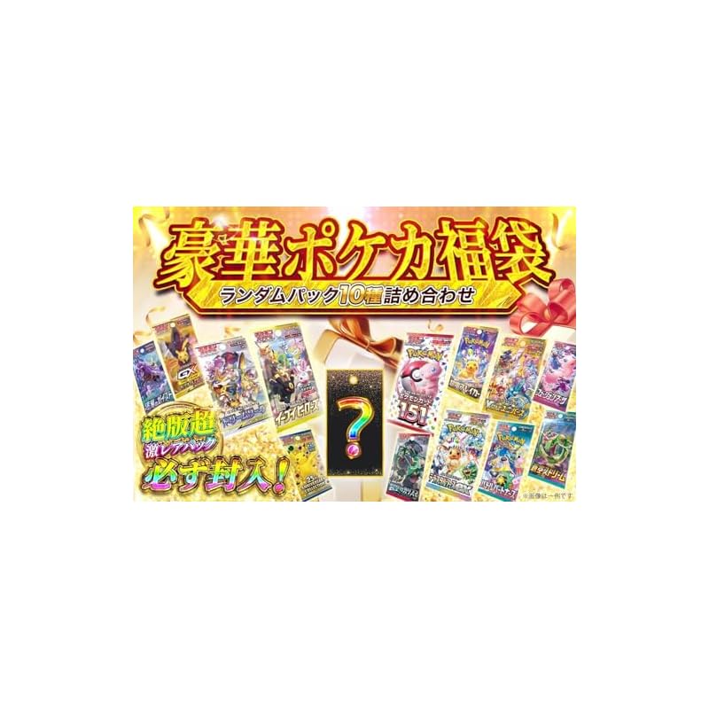 

[Pre-wrapped][Extremely Rare 10-Pack Set] Out-of-Print Lucky Bag - Guaranteed to contain hard-to-find packs - Original Pack [Perfect for Gifts] Set