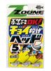 Sasame Sasame Needle Small Throw Head ZN001 2g