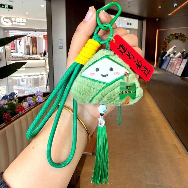 

Plush Zongzi Keychain Gift