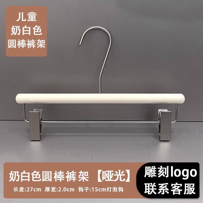 

Молочно-белая вешалка из массива дерева, специальная для магазина одежды, деревянная подставка для одежды, утолщенная женская одежда для подвешивания, как у интернет-знаменитостей [Internet celebrity] can engrave LOGO