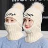 New Autumn and Winter Cycling Hat for Women, Warm, Plush, Thickened, Cold-proof, Ear Protection, Scarf, Integrated Knitted Wool Hat