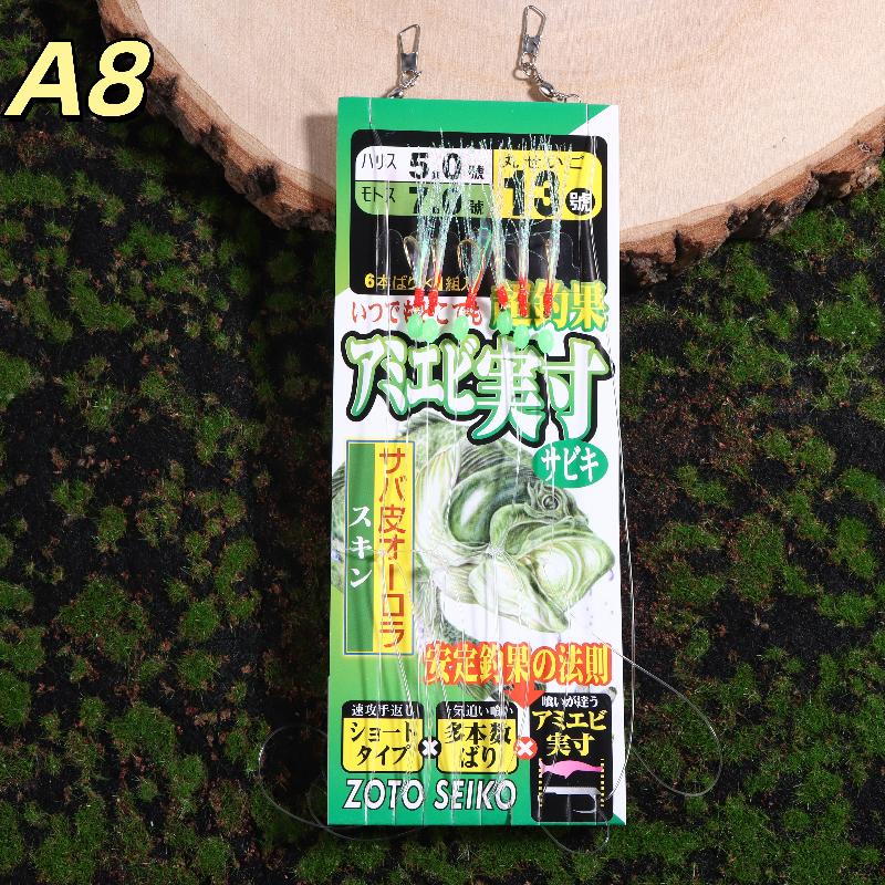 1 Pack Lunker Sabiki Rigs Hooks Saltwater Fishing Lures Luminous Glow Flash Fish Skin Sea Bait Mackerel Pesca Tackle