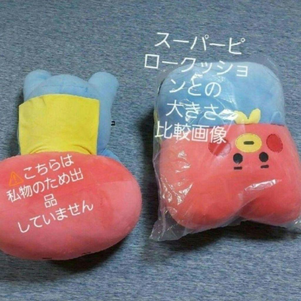 [USED] Official Big Size Korea Exclusive BT21 Tata BTS Cushion
