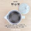 Made in with Tea for One to Two Powdered Iron with Kanna Microwave and Dishwasher Safe J-kitchens Hasami-yaki Teapot, Japan, Strainer, 240ml, Large,