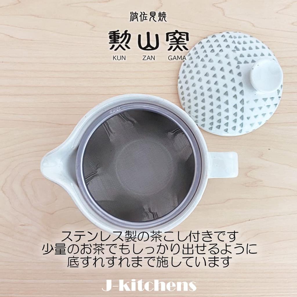 Made in with Tea for One to Two Powdered Iron with Kanna Microwave and Dishwasher Safe J-kitchens Hasami-yaki Teapot, Japan, Strainer, 240ml, Large,