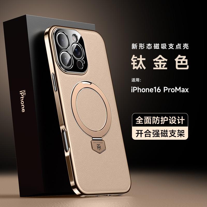 IPhone 16 Pro Max Case With Stand 15 14 Magnetic Shockproof Leather Stylish