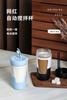 430ml USB Rechargeable Electric Mixing Cup Portable Protein Powder Bottle Mixer Shaker Bottle Protein Shaker Cup
