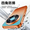 Applicable to Huawei mate80promax mobile phone case P90 new electroplated laser gradual change heat dissipation silicon leather protective case