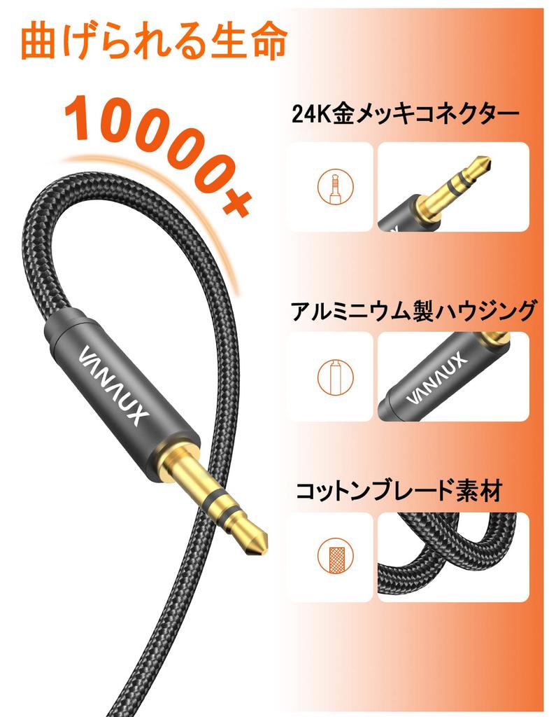 Earphone Extension Cord VANAUX Audio Cable Extension AUX Extension Cable 3 Stereo Mini Plug Headphone Extension Sound Quality Playback Compatible with