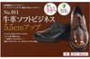 Shoe Secret Shoes Business Genuine Leather Wide Domestic Soft Leather Shoes Outer Wings Plain Lace Up Lace 911 Brown 25cm [Kitajima Industry] Men's