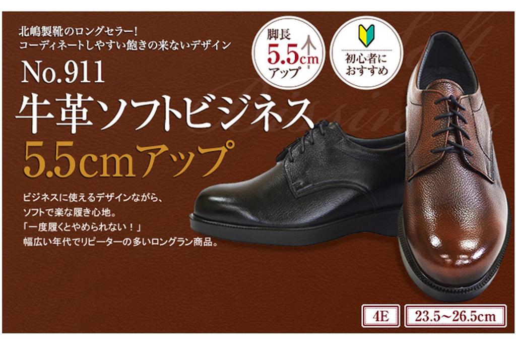 Shoe Secret Shoes Business Genuine Leather Wide Domestic Soft Leather Shoes Outer Wings Plain Lace Up Lace 911 Brown 25cm [Kitajima Industry] Men's