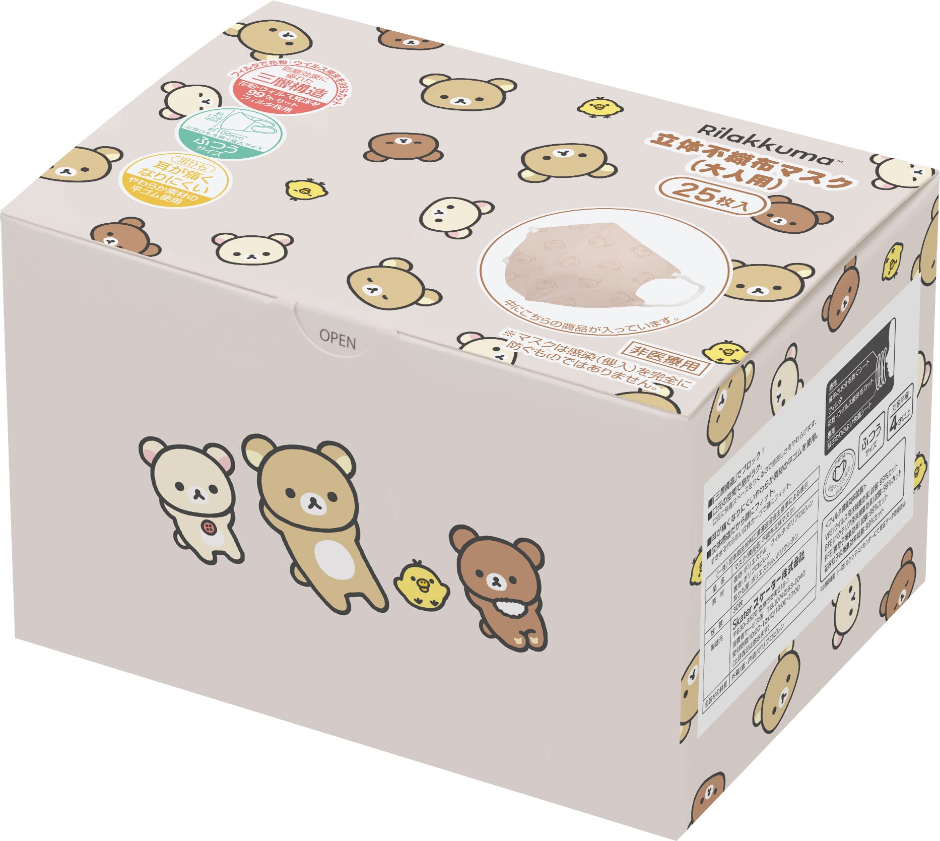 

Charamix Rilakkuma 3D маска в штучной упаковке KG07501 San-X флизелин (для взрослых)