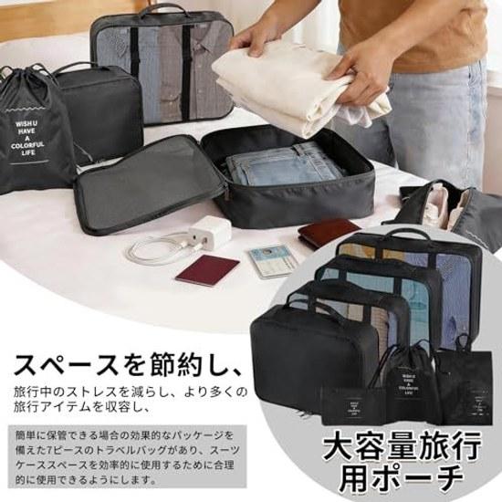 Travel Pouch 7-Piece Set Storage Packing Cube Organizer Clothing Overseas Hospital Convenience Small Item Holder Large Capacity Ultra Lightweight