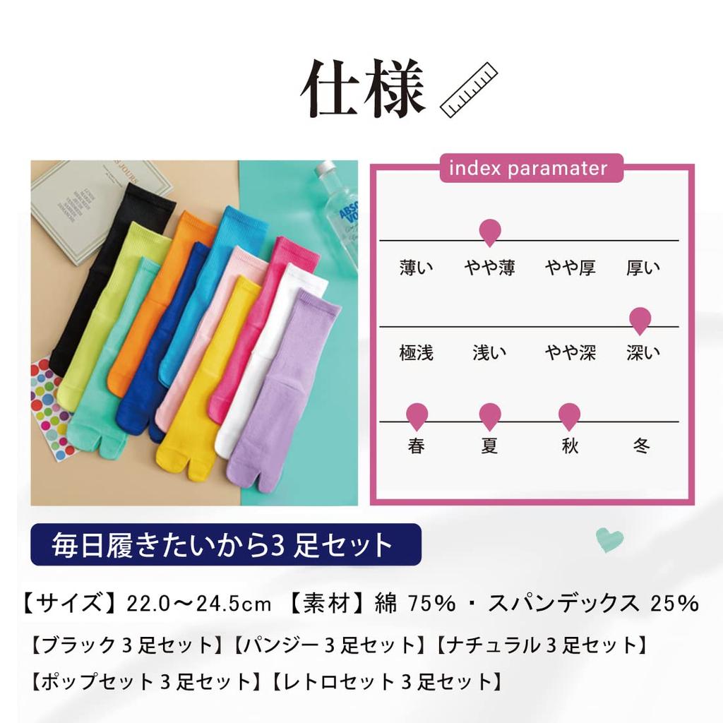 Lino Ulu Set of Tabi Socks for Crew Solid Simple and Fall 3-Pair Women, Tabi-Style Socks, Length, Colors, Colorful, Style, Spring, Summer, (Retro)