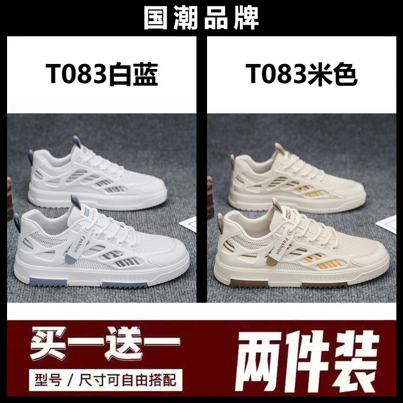 

Buy one get one free broken size new summer mesh breathable casual running sports shoes 39