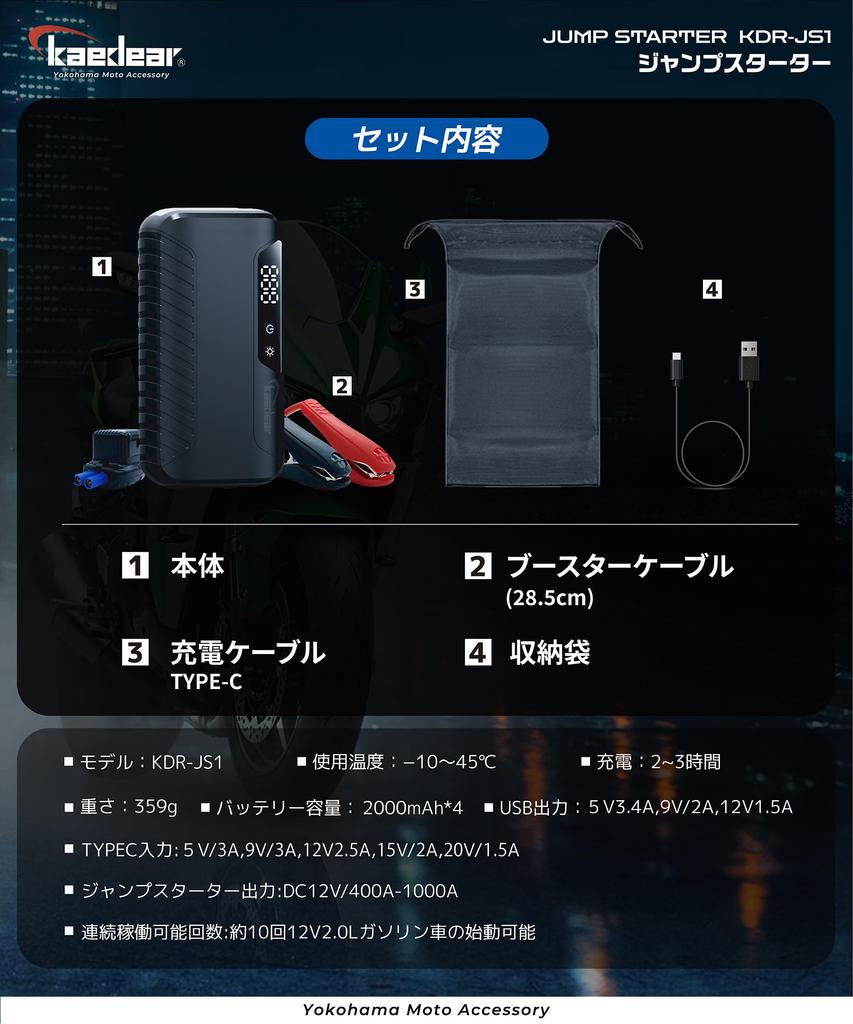 Kaedear Motorcycle Jump Engine Jump Upward for Motorcycles and Cars Up To Mobile Pit Jump Starter Starter, Starter, 12V, Starter, Movement, 4000cc,