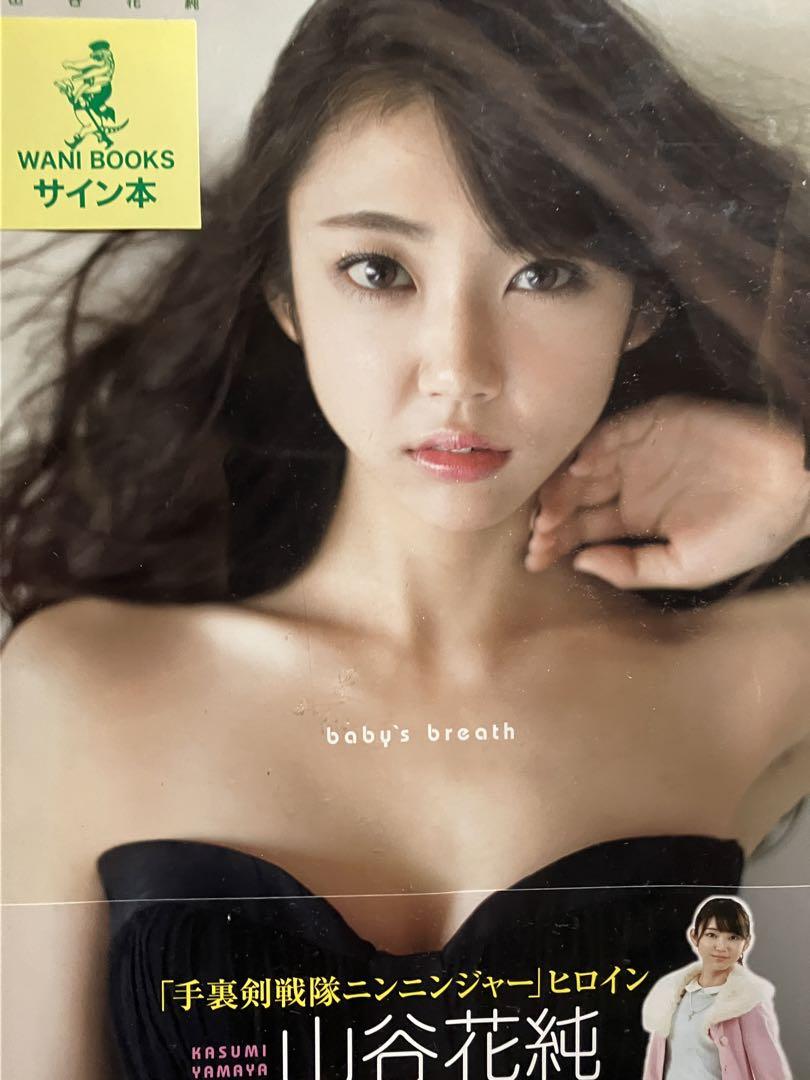 

[USED] baby s breath Kasumi Yamatani photo book autographed photo book