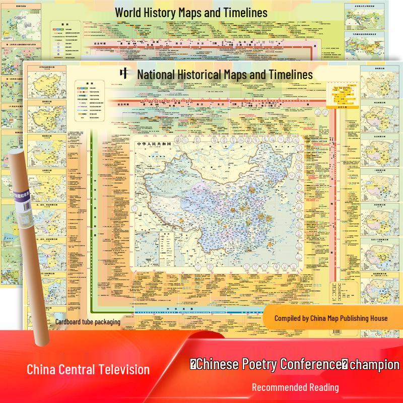 2023 Chinese History Timeline Map: Waterproof, Matte-Laminated Edition 9787520411868