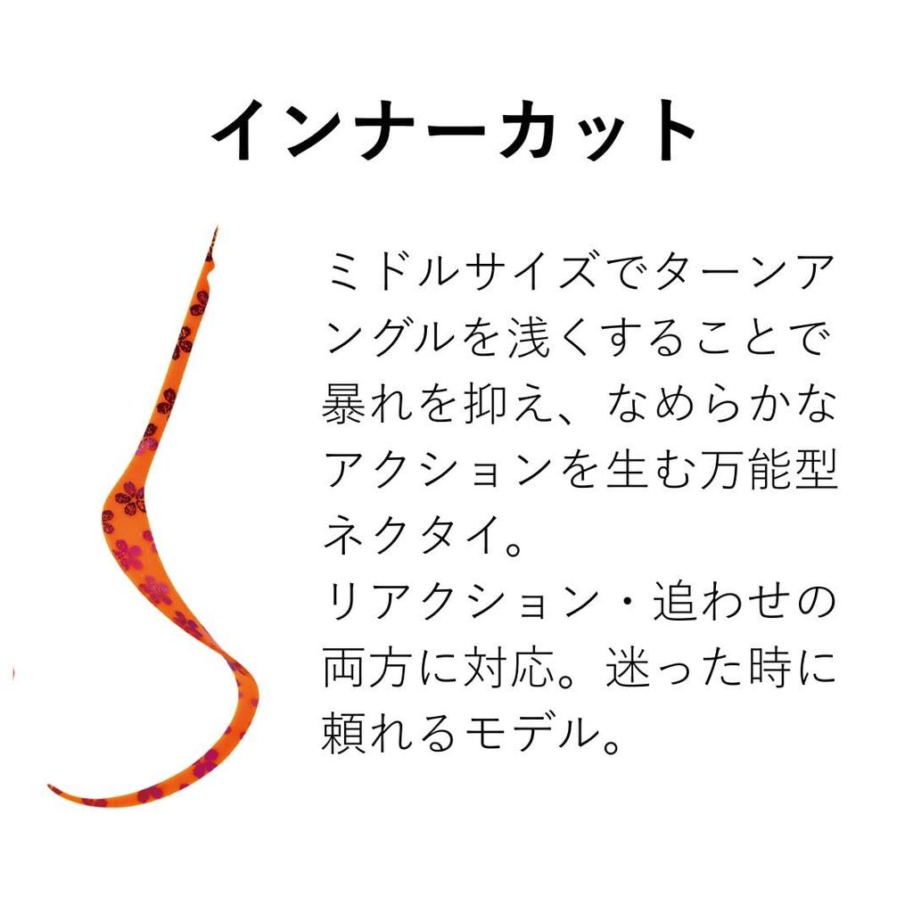 Gamakatsu Luxe Sakuragen Silicone Tie Sakura Curly #62 Orange Pink