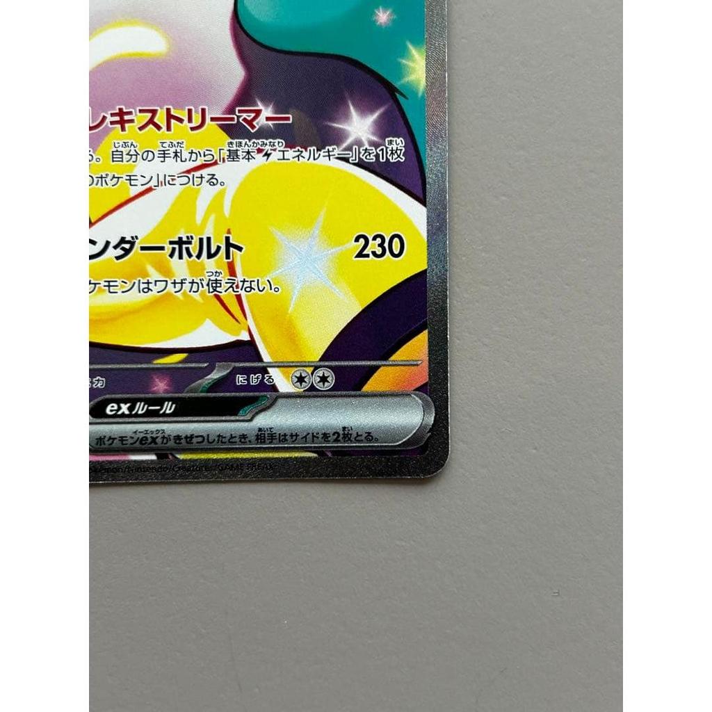 Used Nanjamo no Harabari EX SAR Scarlet & Violet Expansion Pack