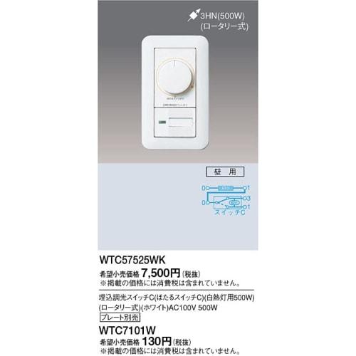 Panasonic Cosmo Series Wide 21 Recessed Dimmer Switch C Firefly Switch C 500W Rotary Type for Incandescent Lights White AC100V 500W WTC57525WK