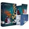 3 Books/Collection Cang Lan Jue+Si Ming+Wang Chuan Jie Original Novel Youth Literature Chinese Ancient Fantasy Romance Fiction B Practical Use